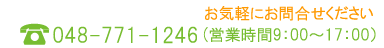 大木ミシンへのお問合せはお気軽にどうぞ